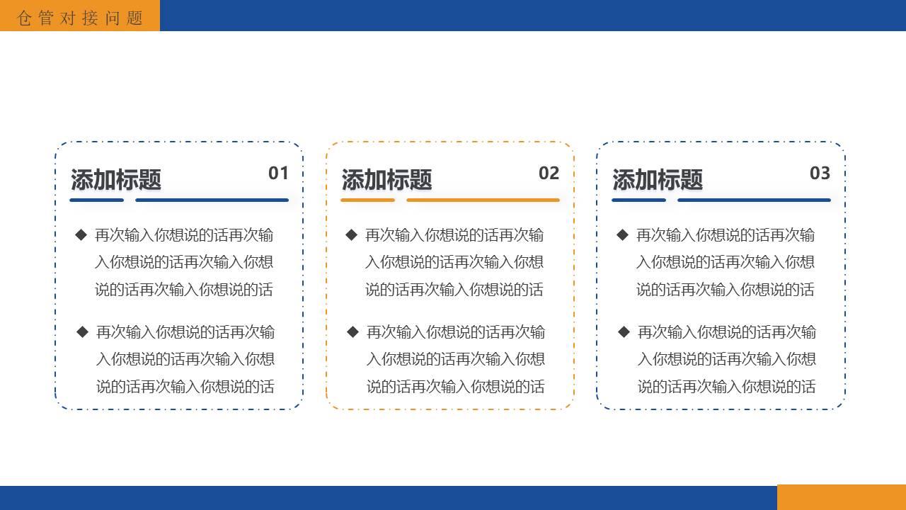 物流行业 (20).pptx